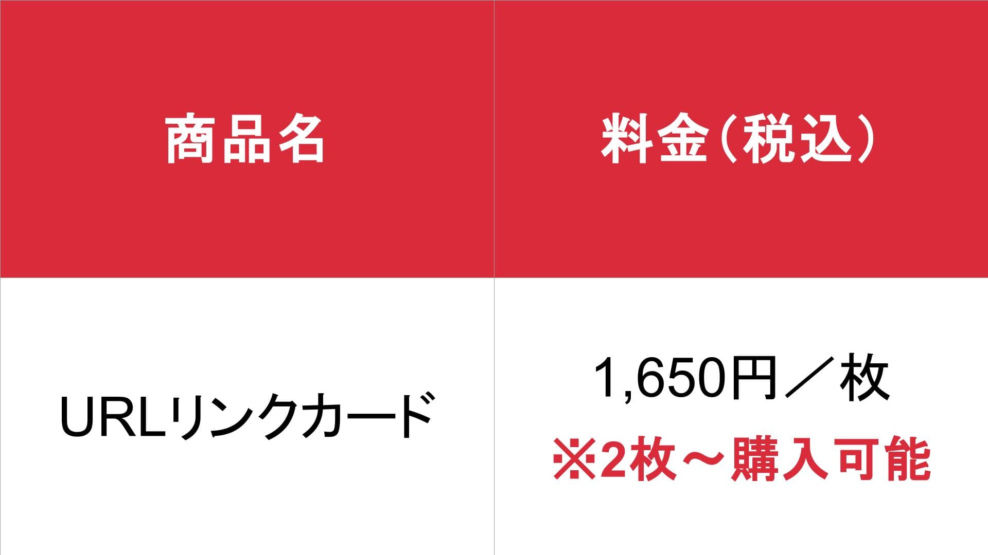 媒体名_基本_料金表